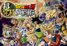 Dragon Ball Z Extreme Butoden, Dragon Ball Z, Bola de dragon z, Son Goku, Goku, Dragon Ball Z Fukkatsu No F